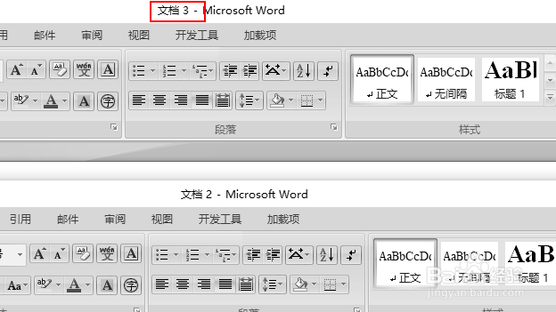 word2007怎么新建？