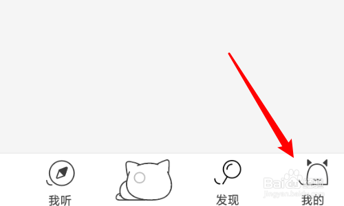 猫耳fm怎么修改个人主页背景 百度经验