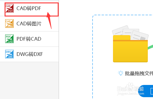 怎样才能把CAD转换成PDF