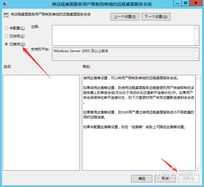 Windows Server 2012 R2系统安装远程桌面会话主机，实现多用户连接
一、安装远程桌面会话主机
