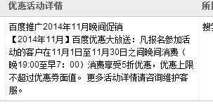 百度推广广告投放遇到流量不好怎么办