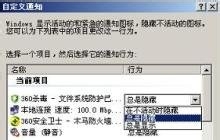 上班族要如何偷懒才不会被发现呢