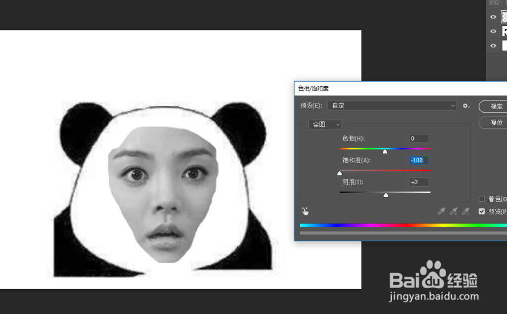 ps制作表情方法