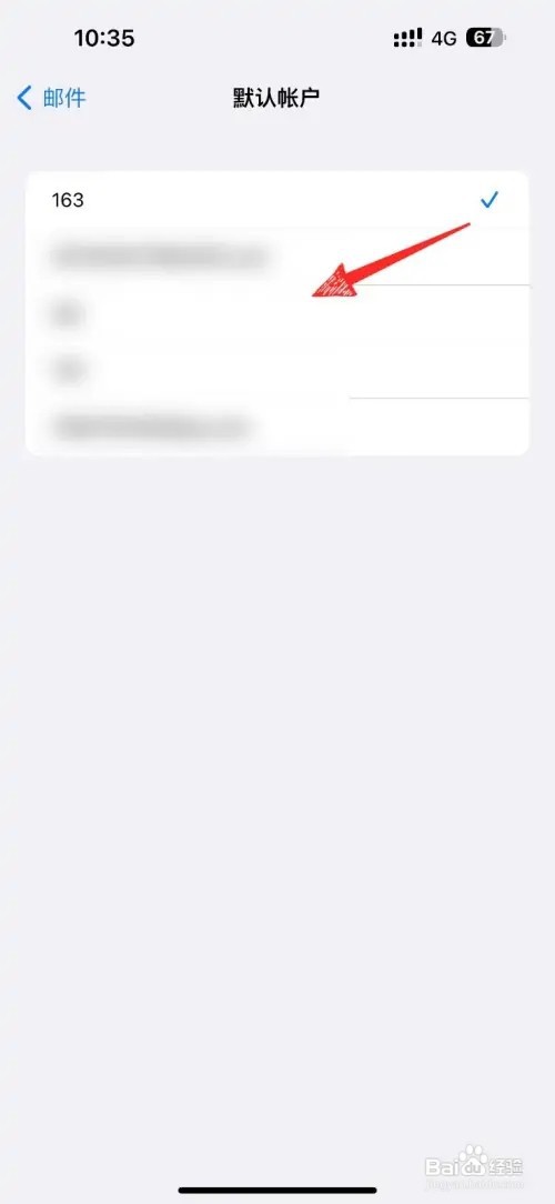 iphone手机默认邮箱在哪里设置