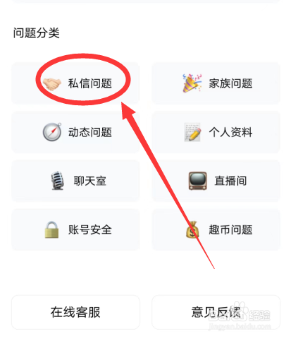 他趣APP红娘牵线如何关闭