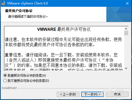 win10系统上如何安装vmware_vclient