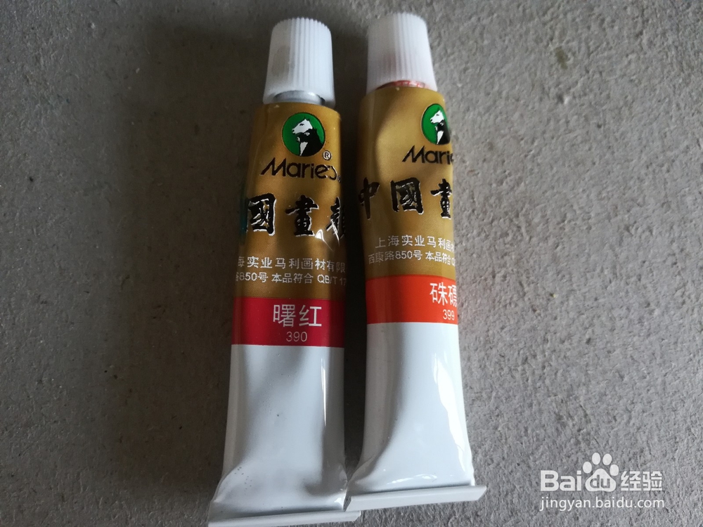 国画颜料的使用技巧