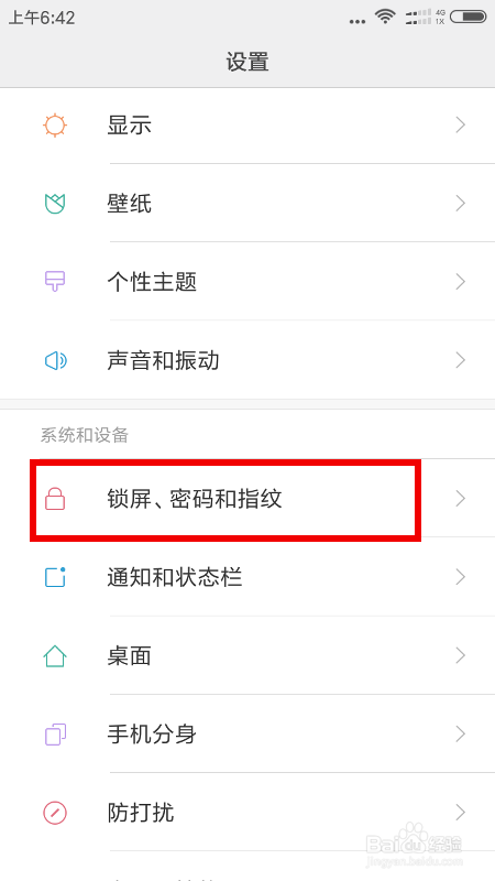 红米4x屏幕一直亮怎么办