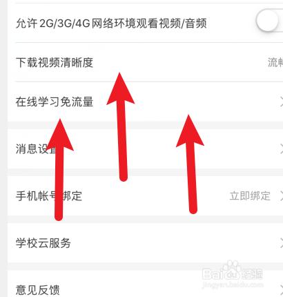 怎样退出登录慕课？