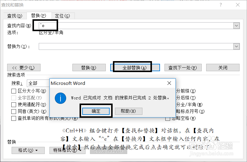 word2010操作步骤技巧十六