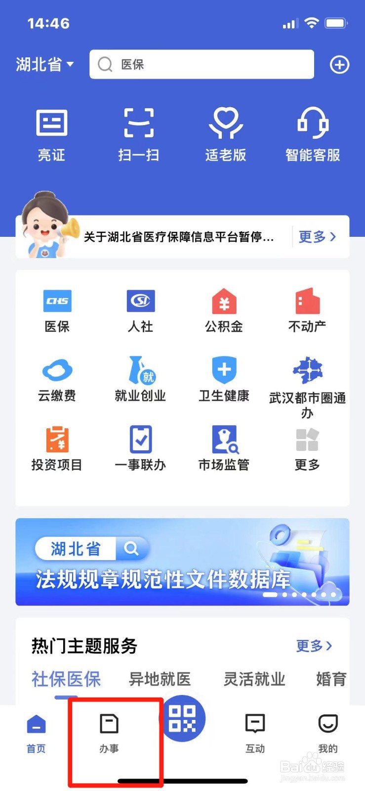 手机上怎么查中职毕业证