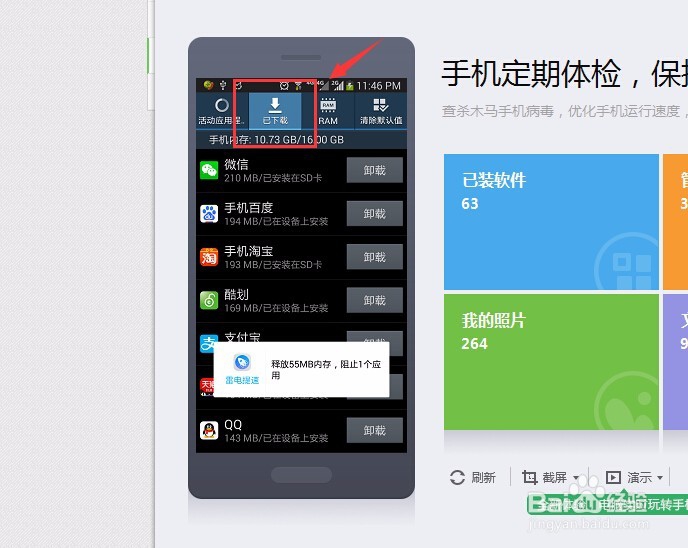 如何找到三星手机HOME键怎么用HOME键