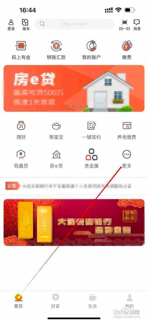 大连农商银行在哪里查看转账汇款