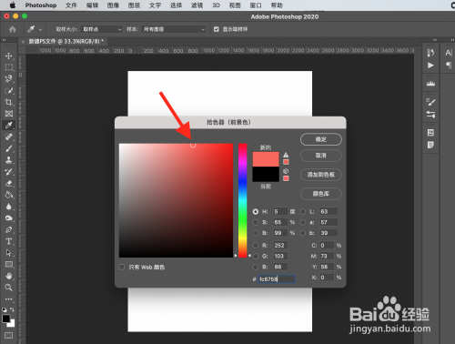 PS如何填充前景色？