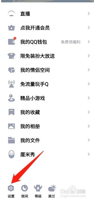 手机qq拉黑的人在哪里