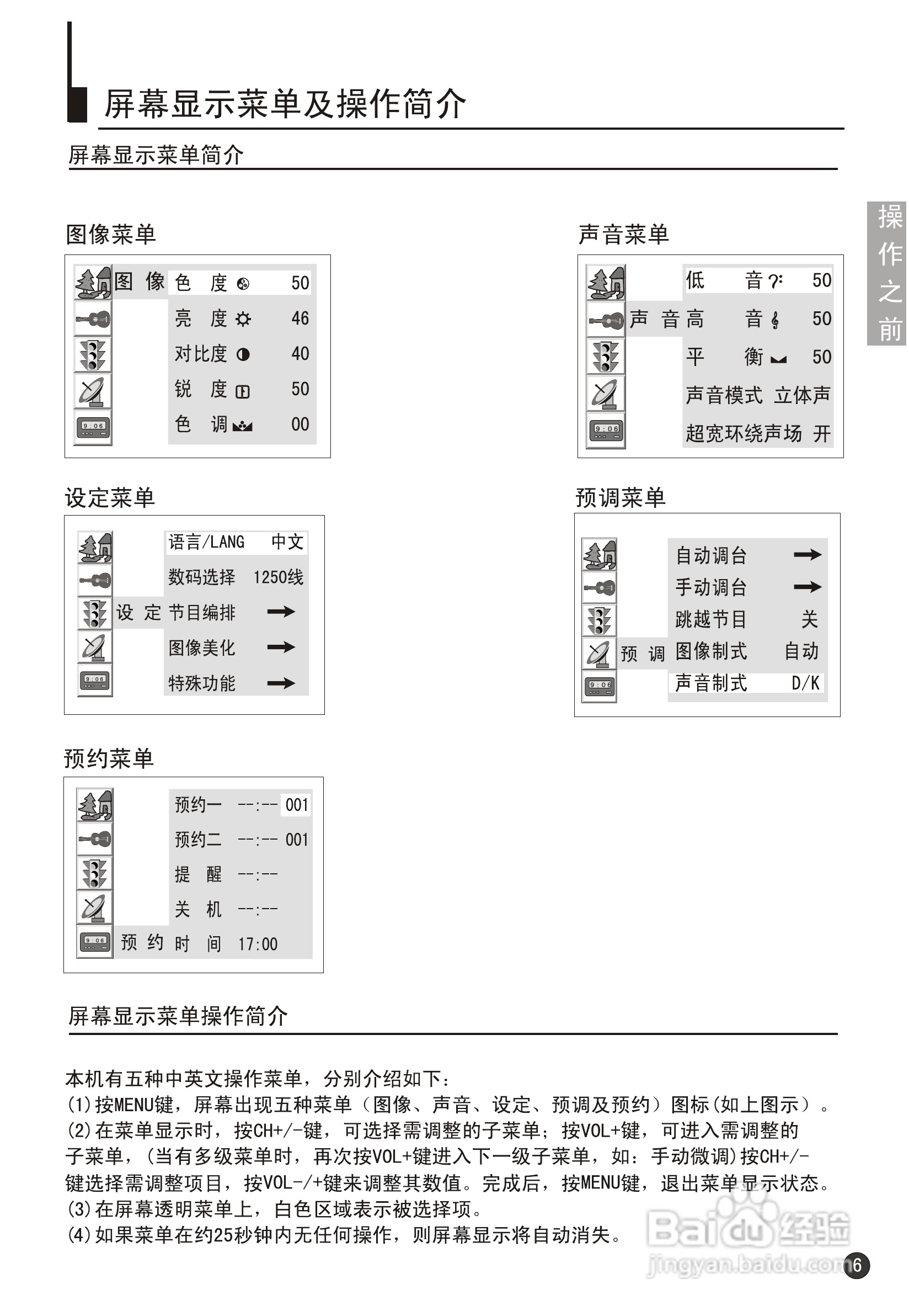海尔34F9K-PY彩电说明书:[1]