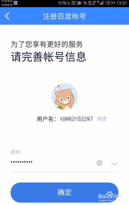 注册百度网盘并领取2T永久免费空间