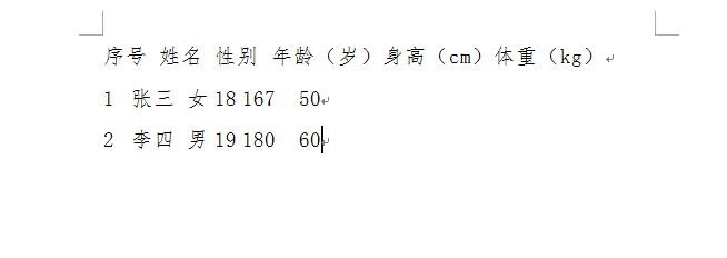 如何将文本变成表格样式的方法