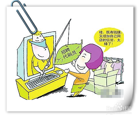 防假期兼职上当受骗需要注意什么