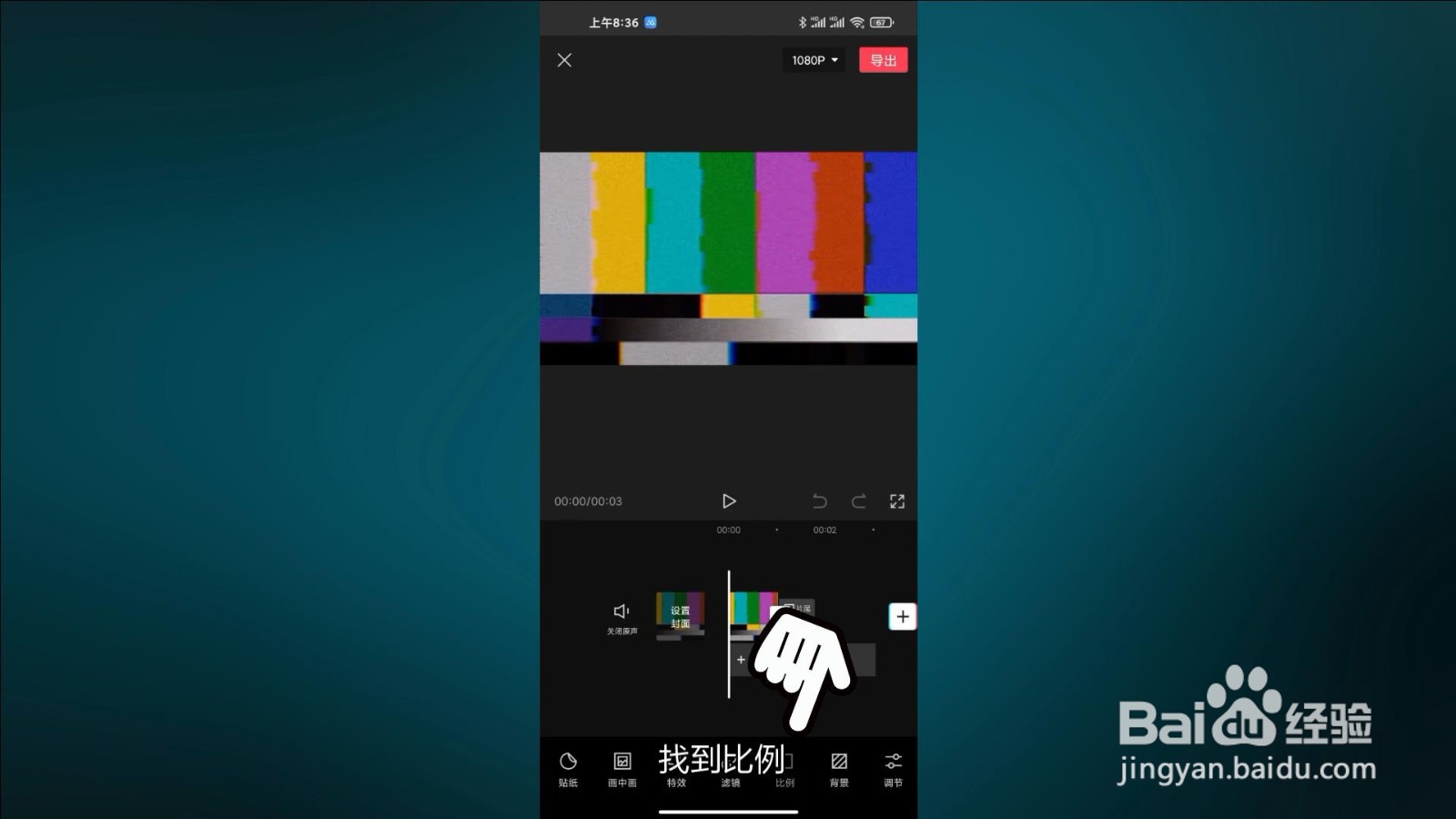 手机怎么裁剪视频尺寸