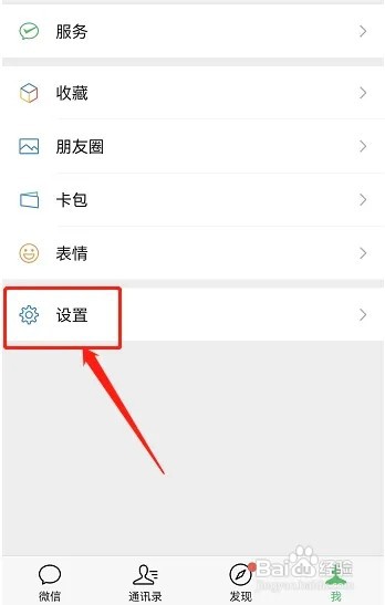 如何查看微信电脑端登录记录
