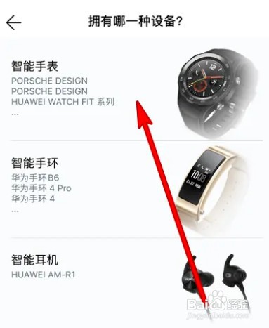 苹果手机和华为手表能不能配对