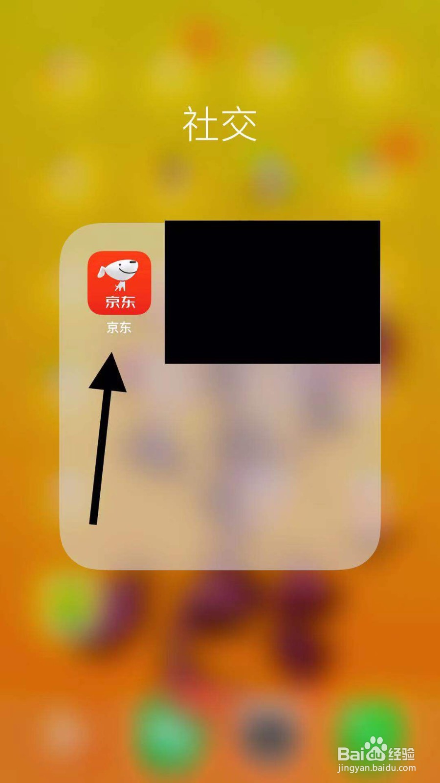 如何查看自己的京东账号在哪些设备上登录过？