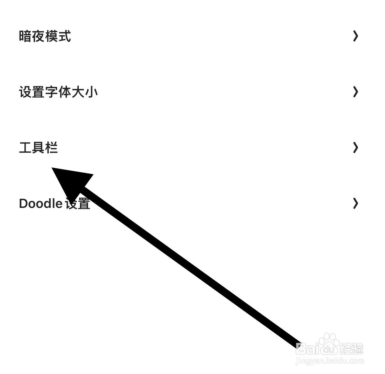 夸克APP如何查看工具栏