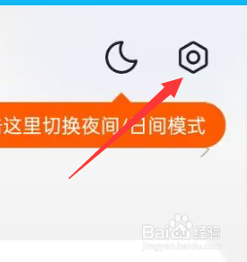 得间免费小说如何开启图书打开动画的功能？