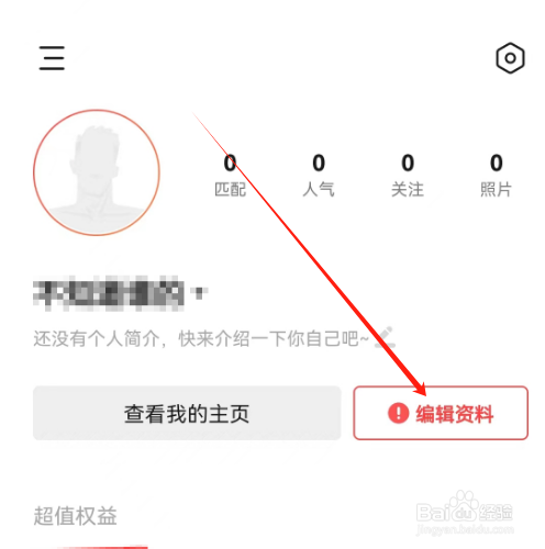 安卓版翻咔如何添加故事标签