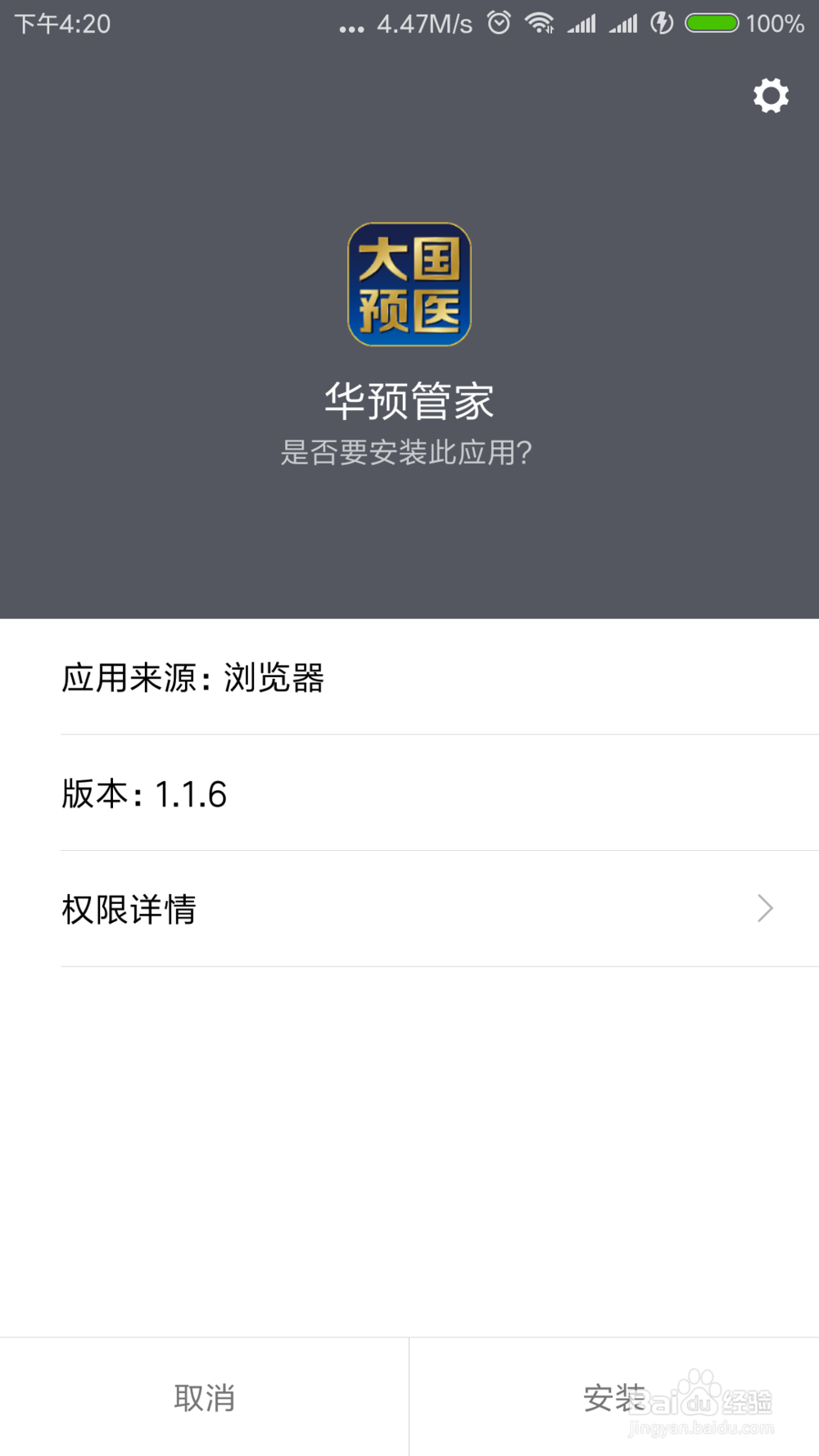 华预数据腕表如何连接手机