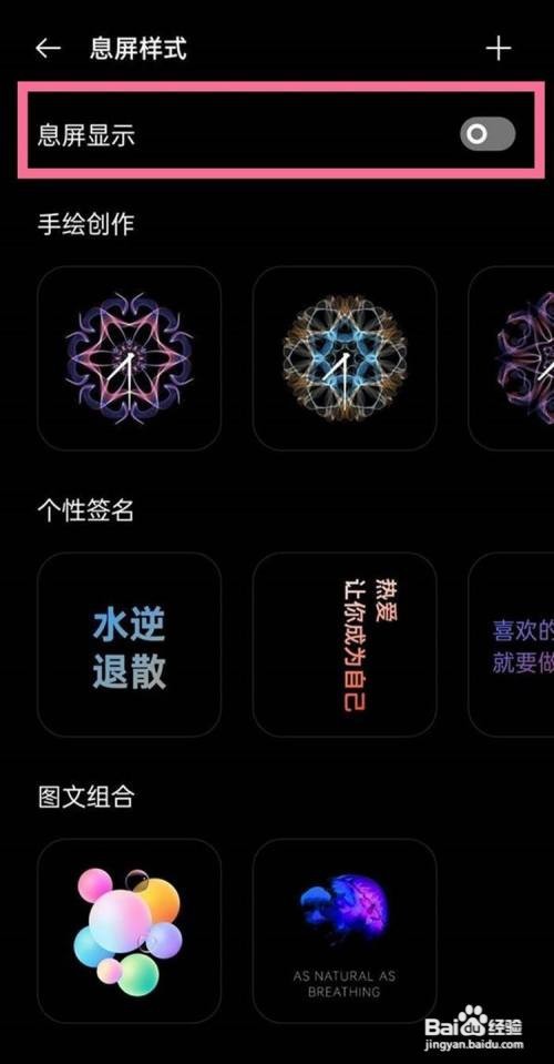 realmev15如何设置熄屏显示?