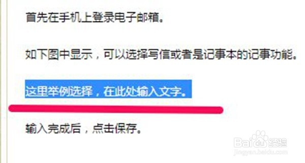 手机/电脑/平板/笔记本同步传输文字