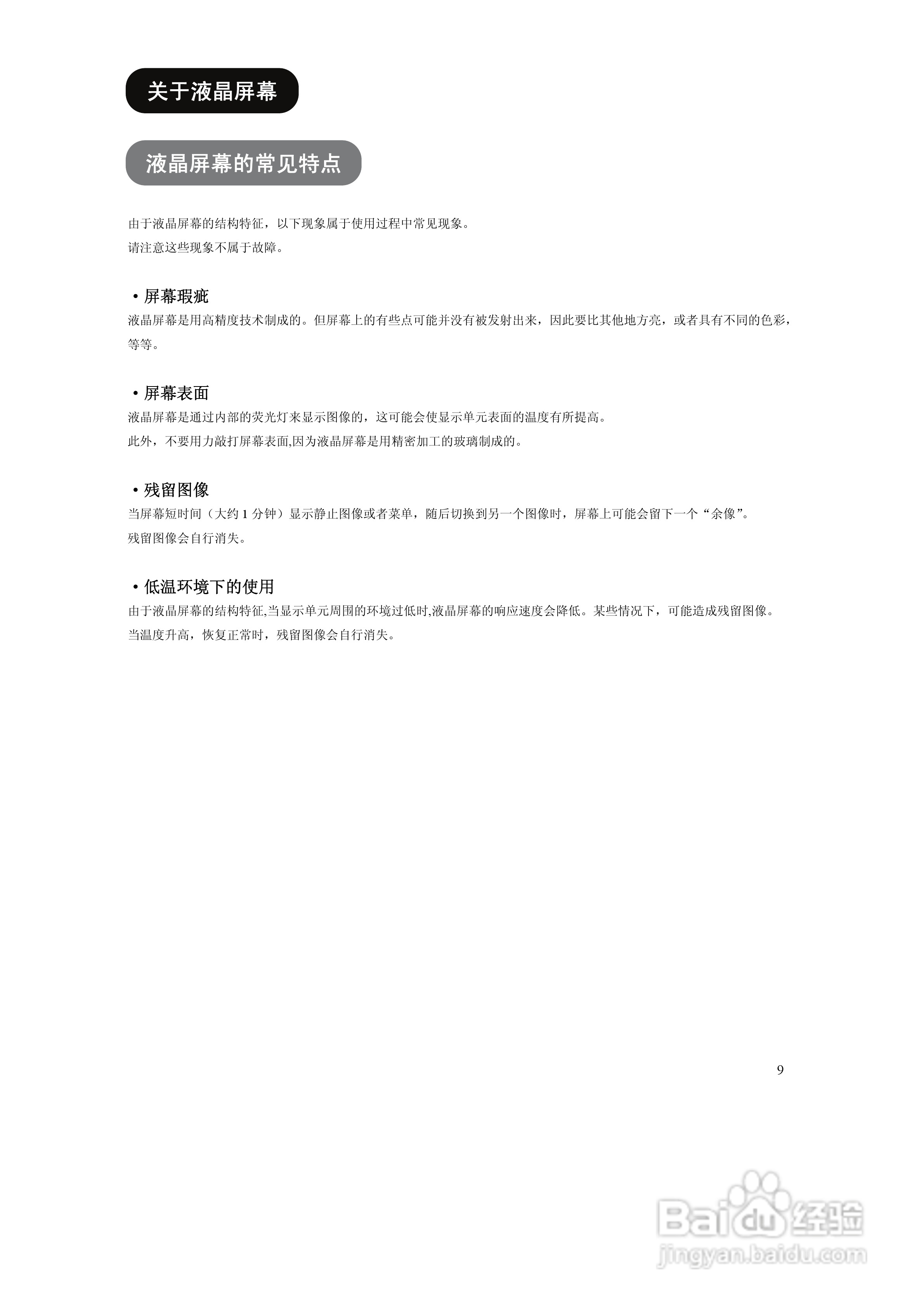 日立液晶彩色电视机UT42-MX08CB/CW型使用说明书:[1]