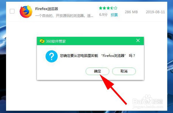 电脑软件怎么强制卸载
