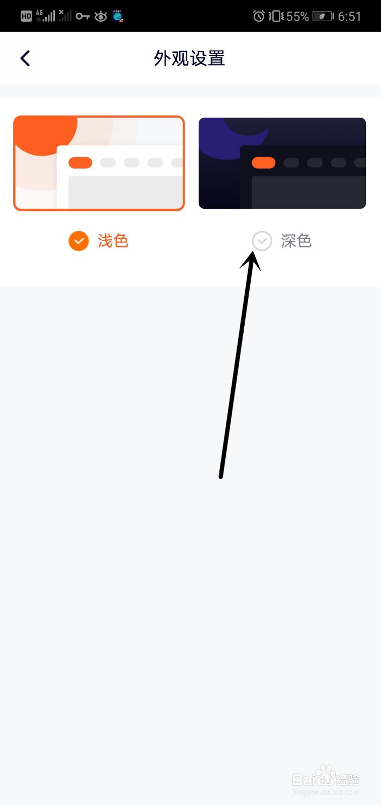 腾讯视频如何设置为深色模式