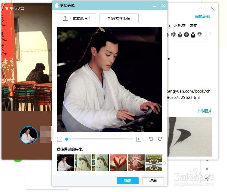 QQ头像透明怎么弄，如何设置透明的QQ头像