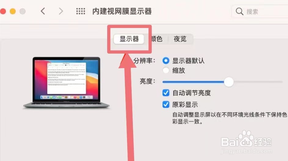 怎么把电脑屏幕调亮点