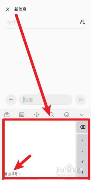 oppo手机的手写功能如何恢复
