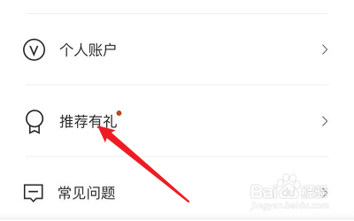 怎么分享有理想APP到微信？