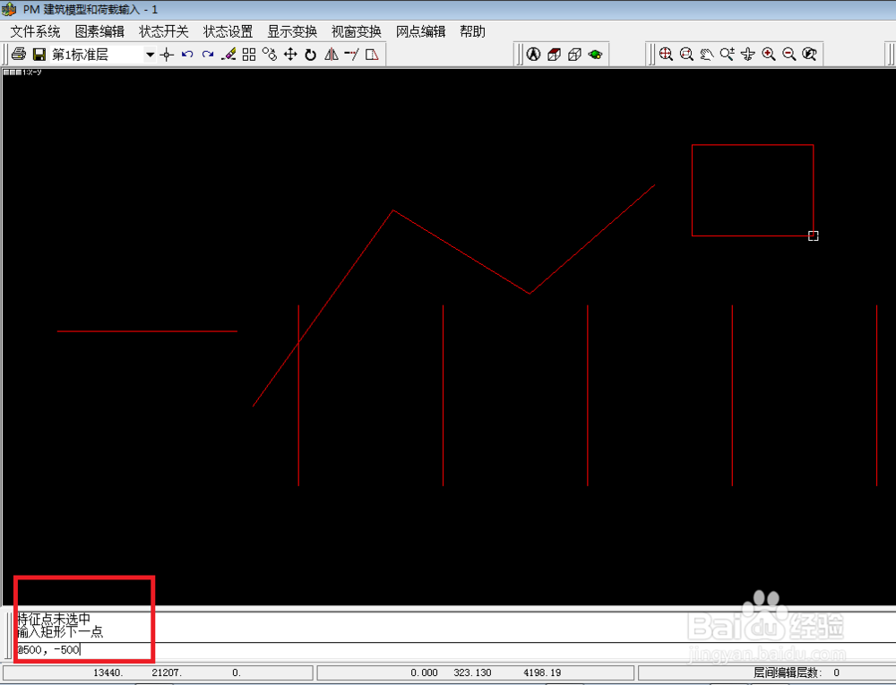 PKPM如何输入轴线
