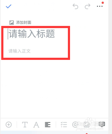 如何在飞书APP上创建文档