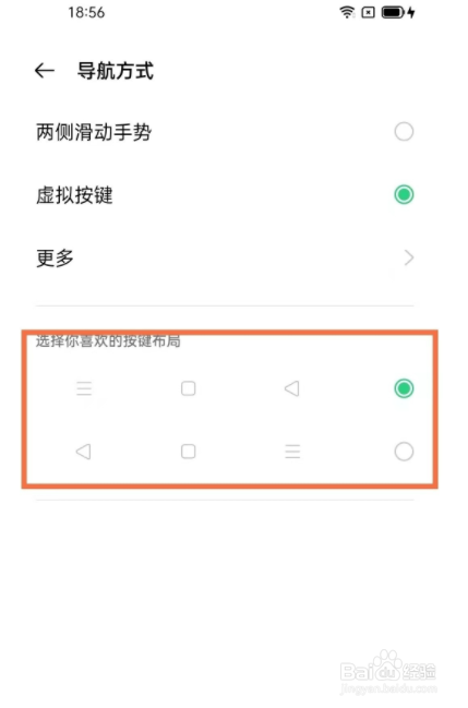 oppo手机如何设置返回键菜单键