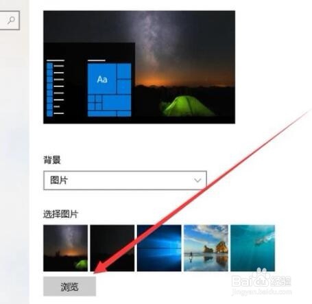 怎样把自己的照片设置成电脑桌面