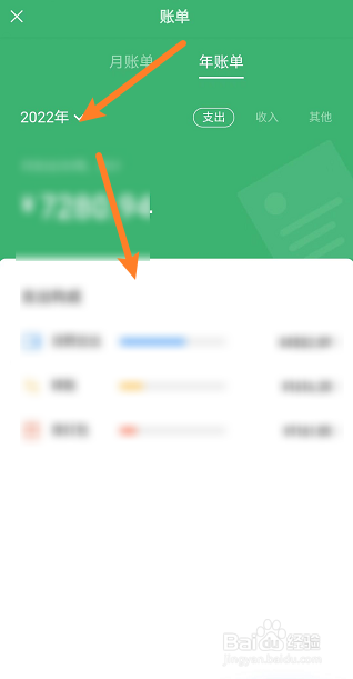 微信怎么查年账单2022