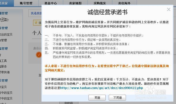 如何开网店_如何开淘宝店最新_很全哦