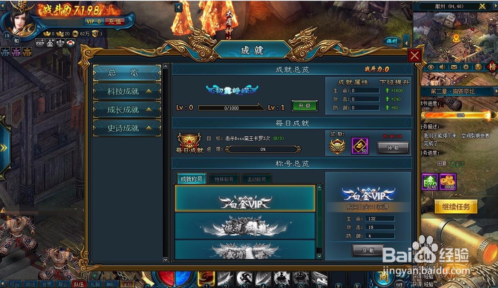 龙符如何查看设置使用快捷键