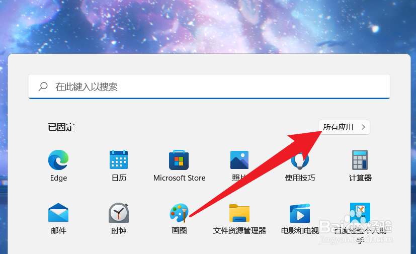 电脑打开控制面板