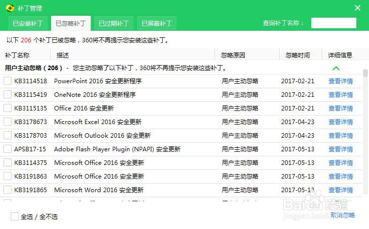 MS17-010如何更新