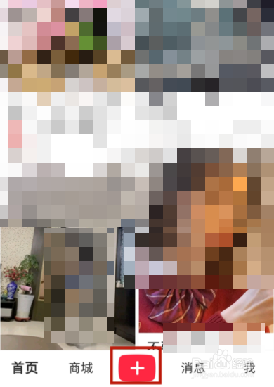 小红书怎么发布笔记